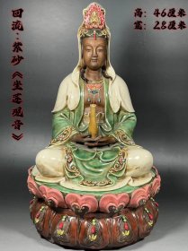 旧藏、回流老紫砂《坐莲观音》开脸慈祥，自然开片，保存完整收藏佳品