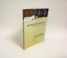 乾隆年间四川拐卖妇人案件的社会分析：以巴县档案为中心的研究（1752-1795）