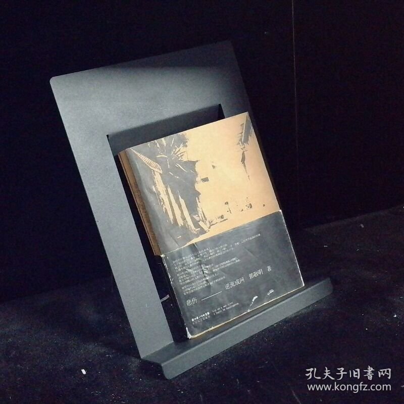 悲伤逆流成河