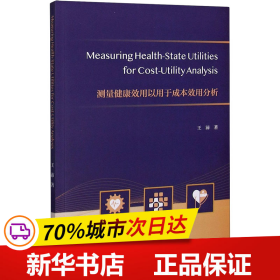 MeasuringHealth-StateUtilitiesforCost-Utilit