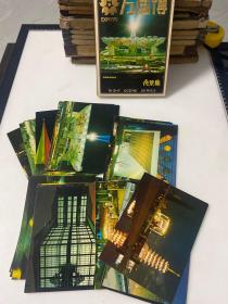日本万国博览会夜景明信片一套32枚