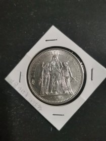 法国大力神1965年10法郎银币