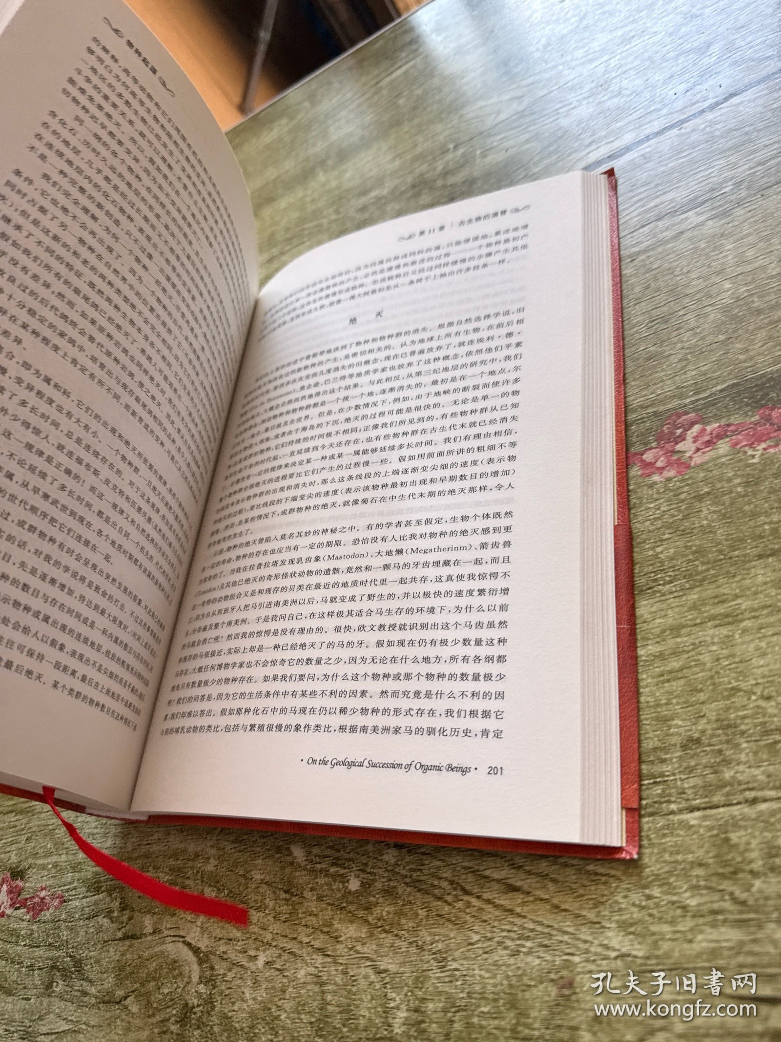 物种起源：科学素养文库·科学元典丛书