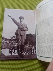 日本侵华罪证 世界画报《日支大事变号》 第十二辑 第十四卷 第八号 1938年8月1日 汉口 河南平野 武汉三镇 攻打郑州 占领开封 桐城 扬子江 安庆 伪广东维新政府 南京转移 梁鸿志 李兰堂 徐州电报局 建国大学 武昌 蒋介石下令扒开花园口渡口 黄河决堤等内容 国际情报社等内容 日汉双语 国际情报社