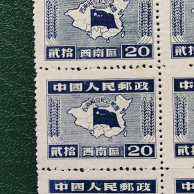 1949年解放区邮票，西南解放纪念12枚大方连合售。新上品，永久包真。