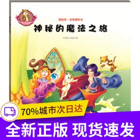 超級貓小子布魯斯6 神秘的魔法之旅