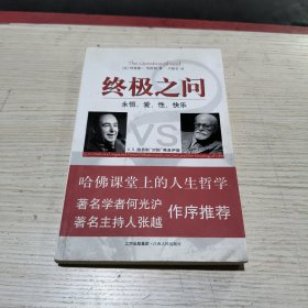 终极之问：C.S.路易斯“对辩”弗洛伊德