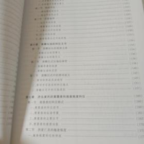 厦门朝天宫“道学教材丛书”之二：道教礼仪学