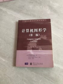 计算机图形学