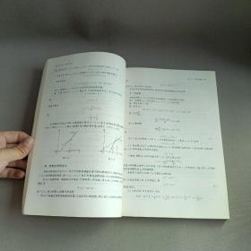 高等数学（第四版）（上册）