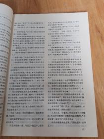 中篇小说选刊  文学双月刊2002年第一期