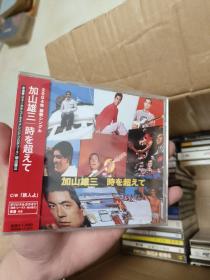 加山雄三cd