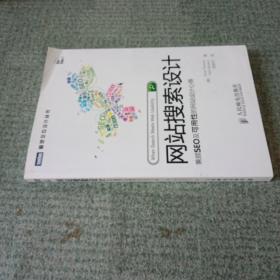 网站搜索设计：兼顾SEO及可用性的网站设计心得