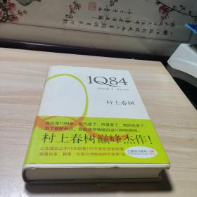 1Q84 BOOK 1：4月～6月