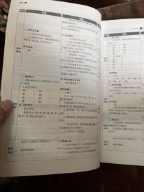 2023年春小学语文3年级(下)(RJ版)特级教案与课时作业新设计