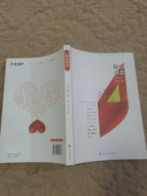 起心动念