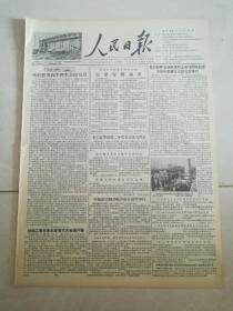 人民日报1956年4月12