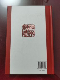 大写意三字经（签名本）