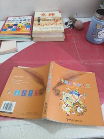 三个吃冰激凌大王