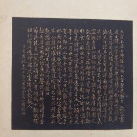 故宫博物院藏《爨龍颜碑》「万里歸阙」未损本考，《西魏巨始造像碑》考，從《淳化閣帖》看宋以前的主流書脉，梁（瘗鹤铭）张祖翼、启功题跋選页，唐（昇仙太子碑）選页，唐（争坐位帖）启功题簽、题跋選页，（孟憲章题签、启功题跋）選页等书法丛刊2019年5期