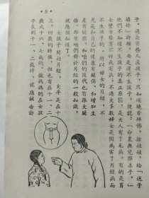 妇女卫生常识