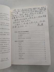 江恩华尔街45年（8品16开目录第一页有笔记字迹书脊有损2012年1版1印197页22万字全球证券投资经典译丛14）56376