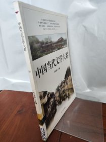 中国当代文学大系 59