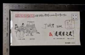 名人信札:《连环画之友》杂志社寄给著名画家,连环画画家丁斌曾实寄封,公函封,正销八角国内邮资已付戳,上海-上海,双戳清,裸封无信扎,美术图案为连环画大师赵宏本绘制的《白蛇传》连环画插图,1998.3.6,gyx22408.50