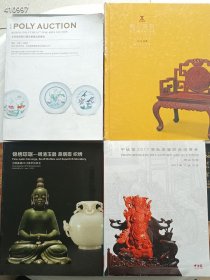 特价福利！一套库存，各大拍卖公司古董珍玩、瓷器玉器工艺品、书房杂项等20本不重复合售298元包邮