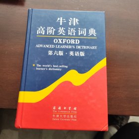 牛津高阶英语词典（第6版·英文版）