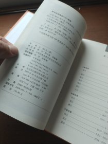 左传 上中下册