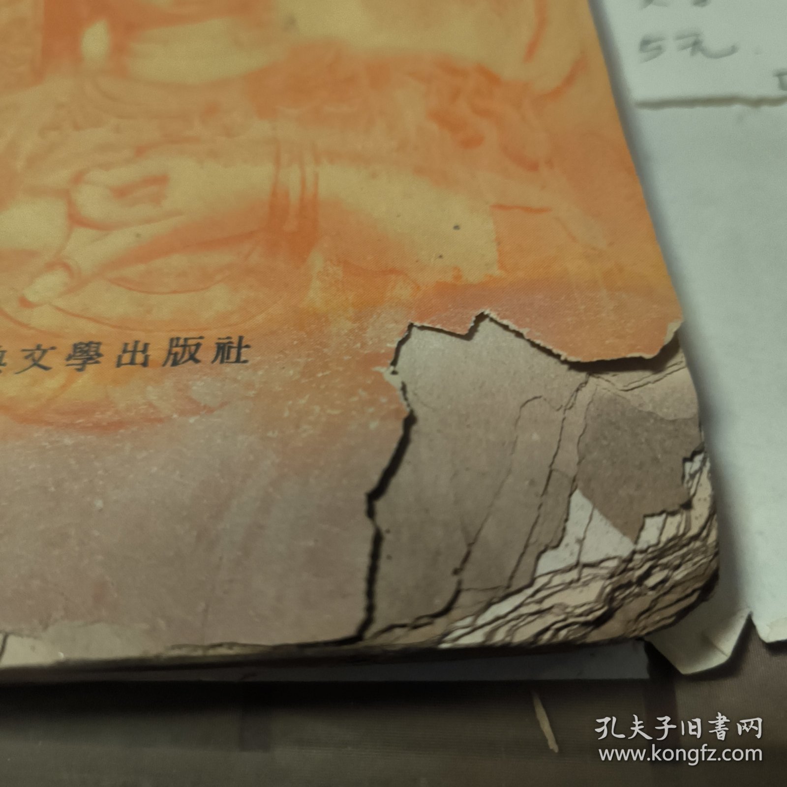 敦煌一伟大的文化宝藏