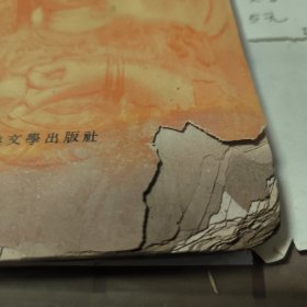 敦煌一伟大的文化宝藏