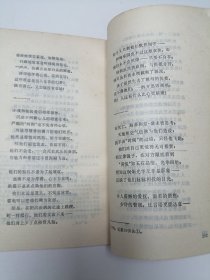 拜伦抒情诗七十首 大32开 平装