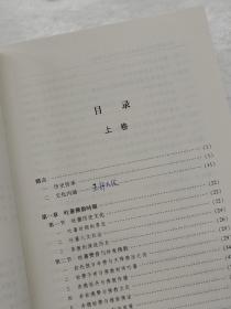 世界佛教通史·第七卷 中国藏传佛教（从佛教传入至公元20世纪）上下（一层）