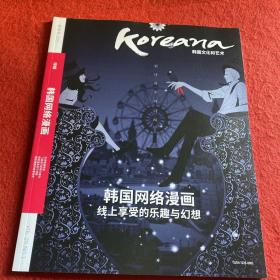 韩国文化和艺术2021年春季号