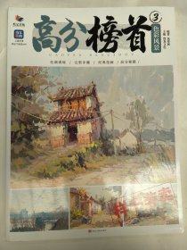 高分榜首3.色彩风景