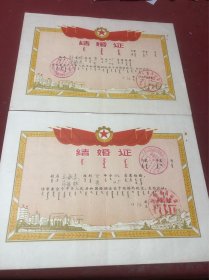 汉蒙文双语蒙古包头结婚证书一对