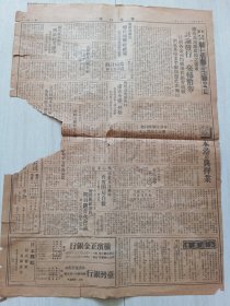 民国三十年香港日报