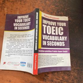 improve your toeic vocabulary in seconds【内有笔记 书侧有污渍】