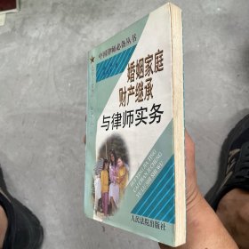 知识产权与律师实务