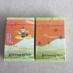《朝阳电源 扑克》朝阳电源出品  4NlC号，广告扑克