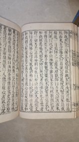 晚清大开本皮纸木刻版,《六祖大师法宝坛经》全一厚册。95品。古人题字藏印。