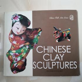 CHINESE CLAY SCULPTURES中国民间泥塑 英文版。