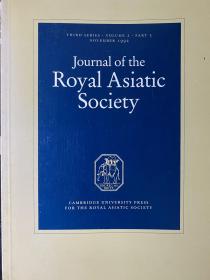 Journal of the Royal Asiatic Society(November 1992)