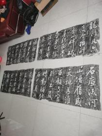 精美碑拓：沈守廉游香山寺诗碑拓片，全四张。123x57cmx4（原石手拓真迹）