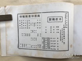 西湖风景（西湖风景画），第一集，商务印书馆1926年珂罗版，40幅西湖风景照片，