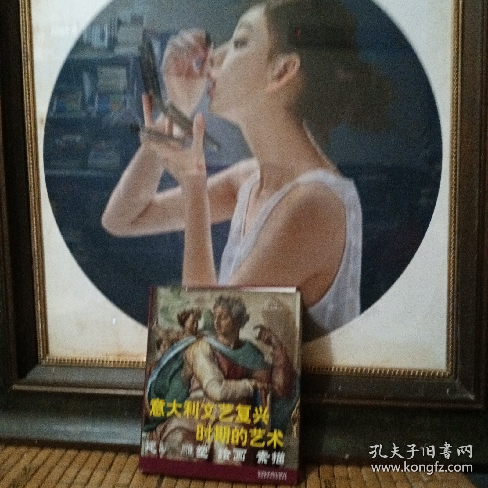 意大利文艺复兴时期的艺术：建筑、雕塑、绘画、素描