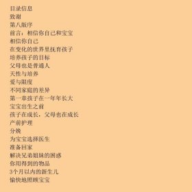 斯波克育儿经