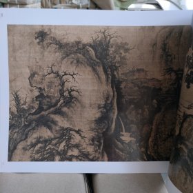 正版现货《荣宝斋画谱 84 郭熙绘早春图》